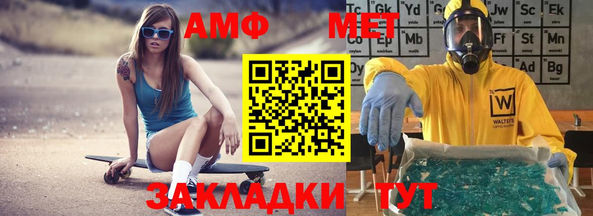 АМФЕТАМИН  Вход с VPN  Тобольск  Amphetamine 97% 