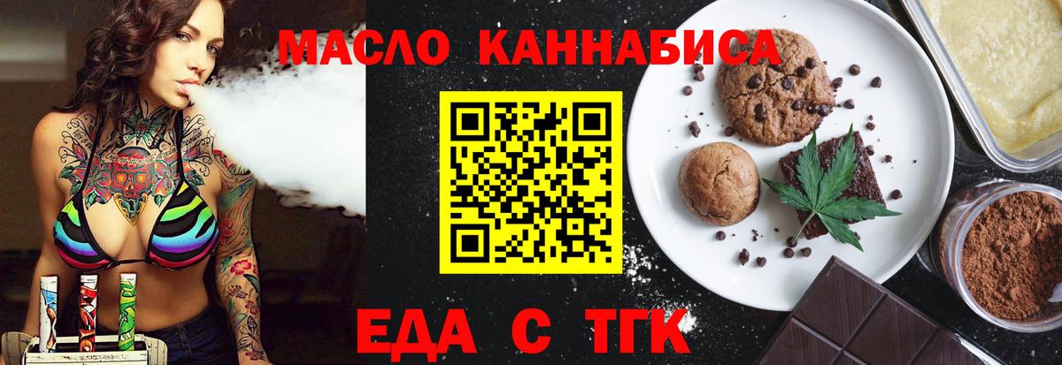 Canna-Cookies марихуана  Вход с VPN  Тобольск 