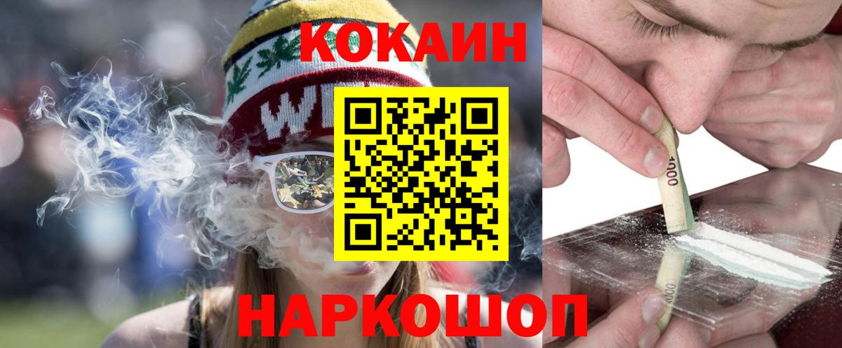 COCAIN  ГАШ  Тобольск  Вход с VPN  Меф МЯУ МЯУ кристаллы  Мефедрон  Гашиш  Канабис  Марихуана 