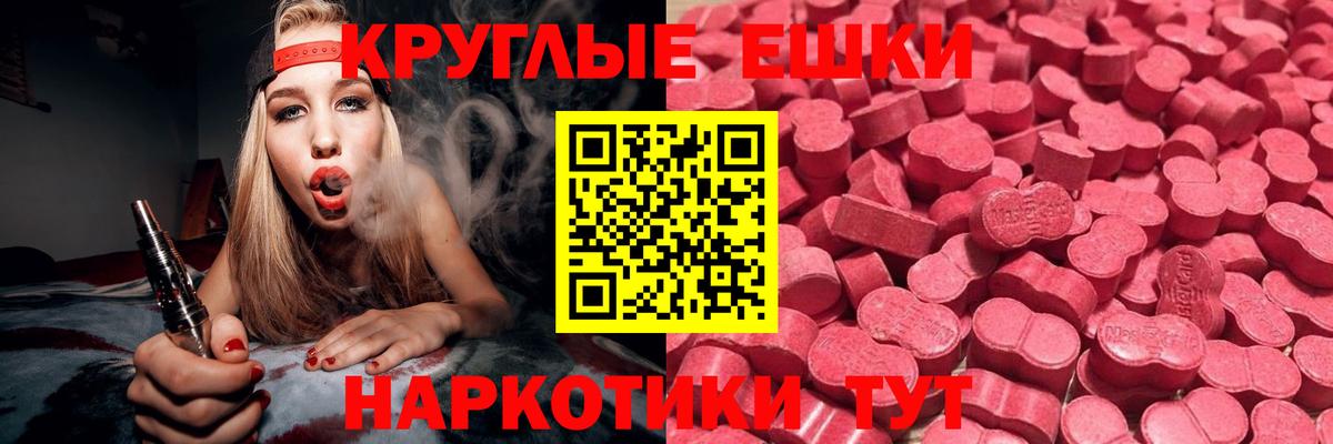 ЭКСТАЗИ 99% Тобольск