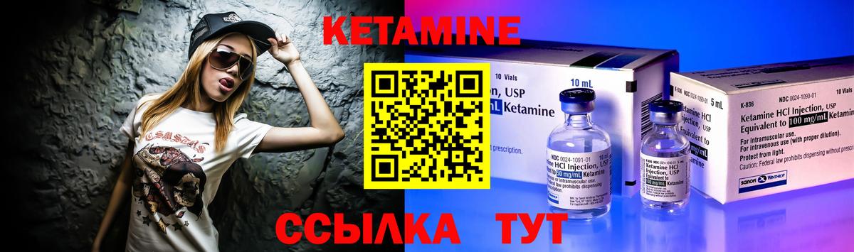 КЕТАМИН ketamine Тобольск