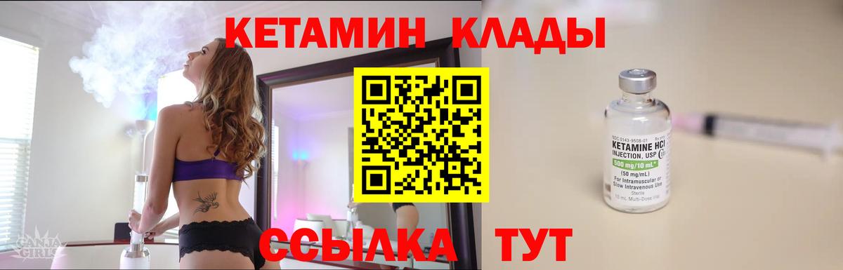 КЕТАМИН VHQ  Вход с VPN  нарко площадка формула  Тобольск 