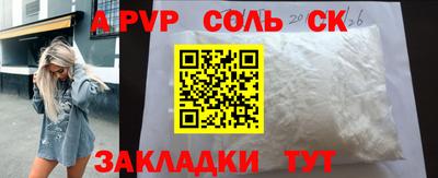 соль ск Новокубанск