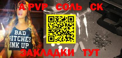 сатива Новодвинск