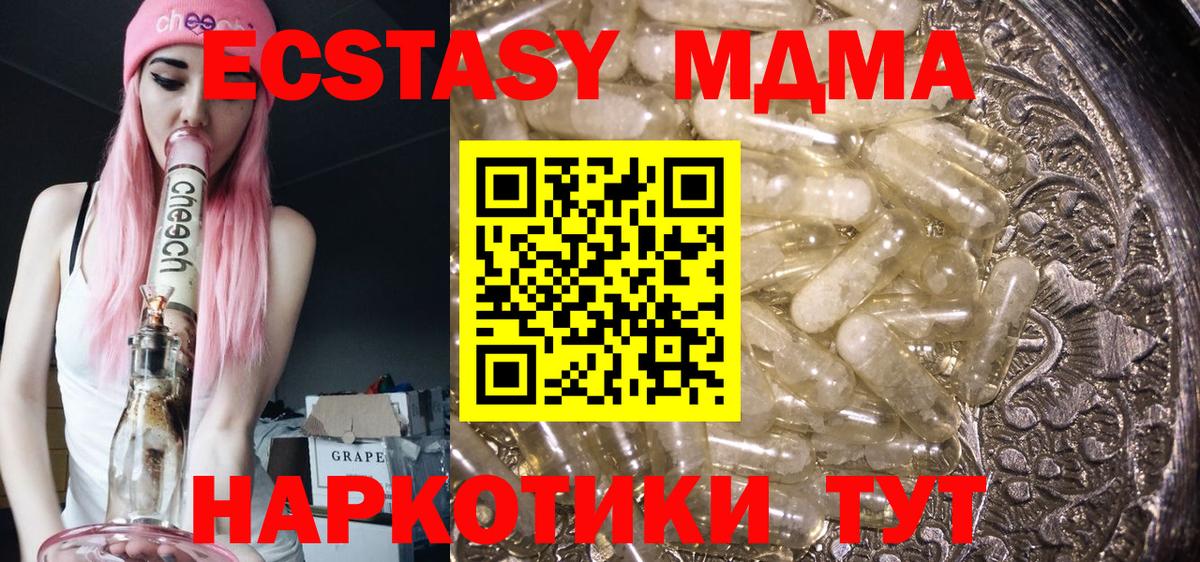 MDMA VHQ  MDMA Molly  MDMA  Вход с VPN  Тобольск 