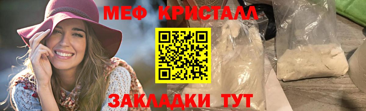 Тобольск  МЯУ-МЯУ VHQ  Вход с VPN  Мефедрон 4 MMC 