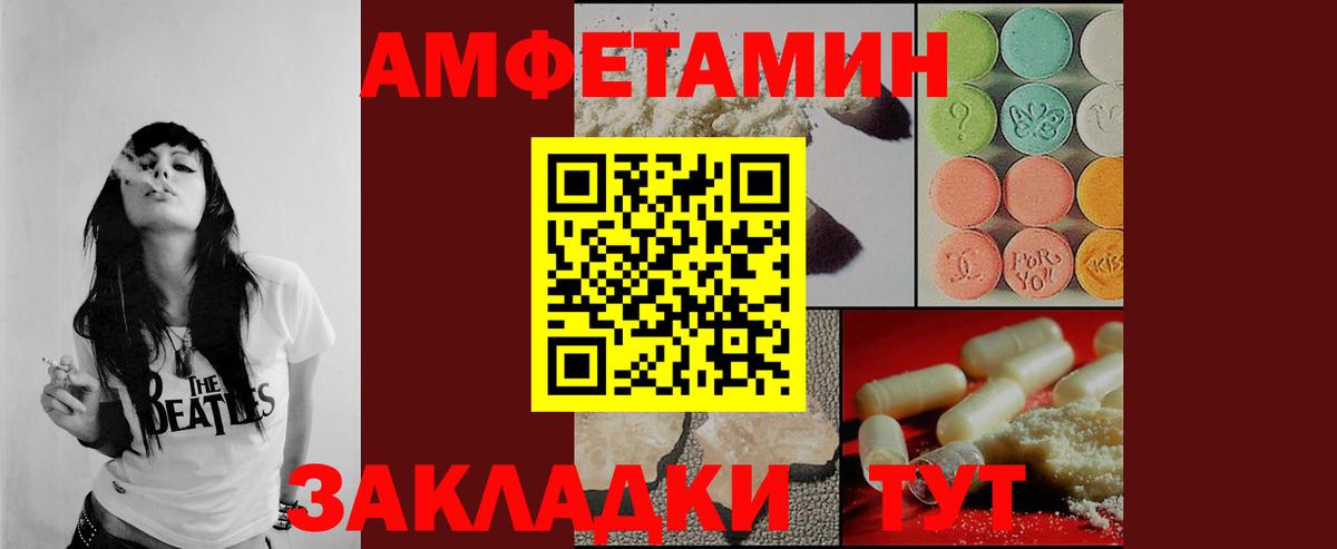 МЕТАМФЕТАМИН Декстрометамфетамин 99.9% Тобольск