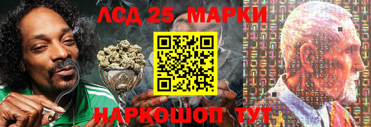 Наркотические марки 1500мкг Тобольск