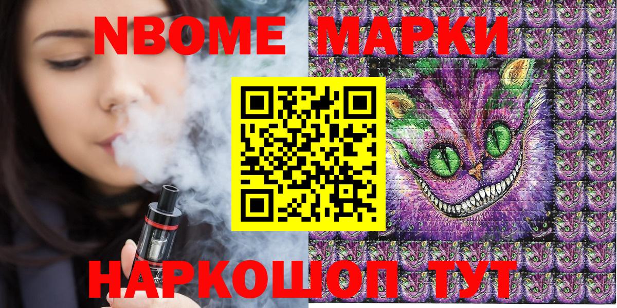 Марки NBOMe 1500мкг  Наркотические марки  Тобольск  Вход с VPN  Марки NBOMe 1500мкг 