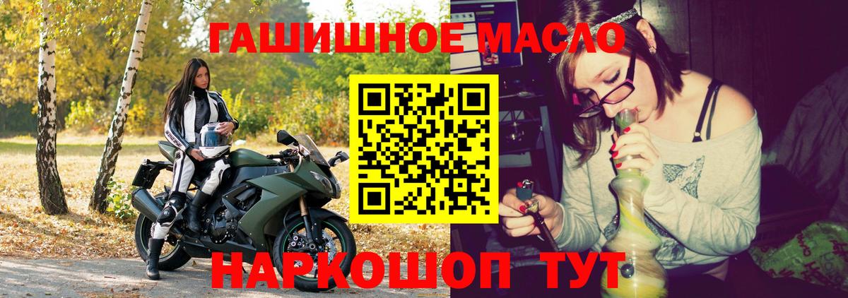 Тобольск  ТГК вейп  Дистиллят ТГК гашишное масло  Вход с VPN 