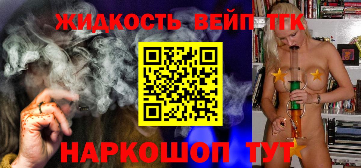 ТГК THC oil Тобольск