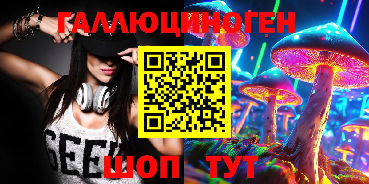 Псилоцибиновые грибы MAGIC MUSHROOMS Тобольск